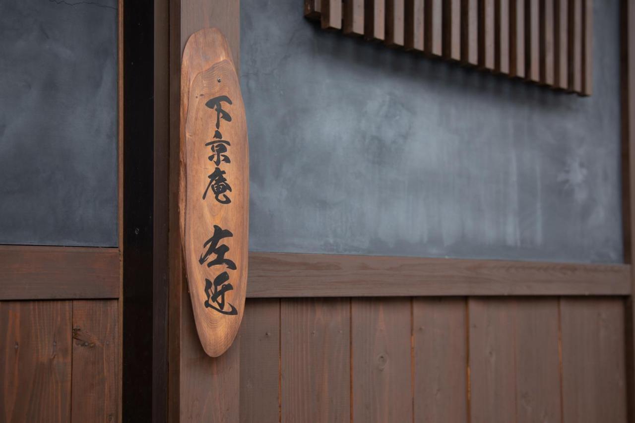 Shimogyou An 교토 외부 사진