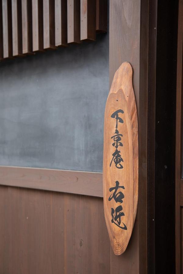 Shimogyou An 교토 외부 사진