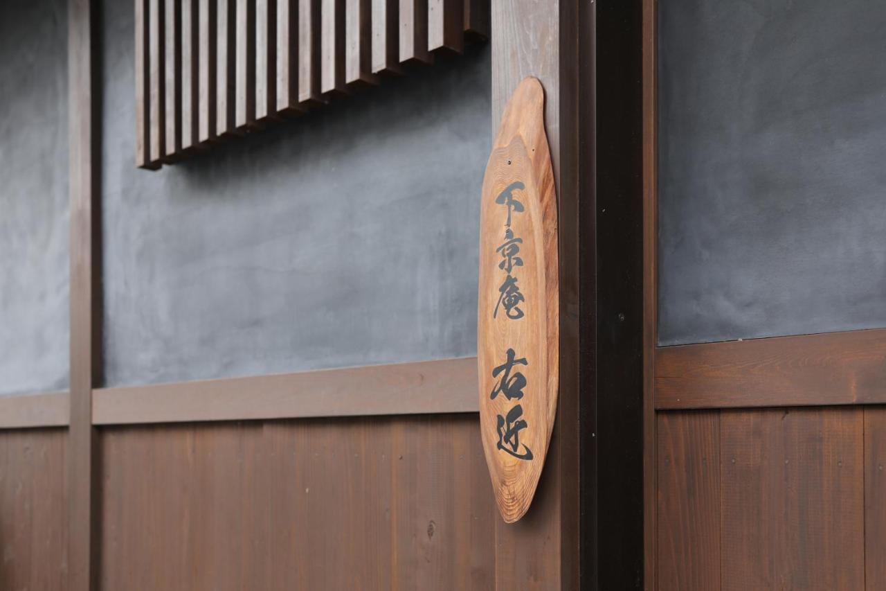 Shimogyou An 교토 외부 사진